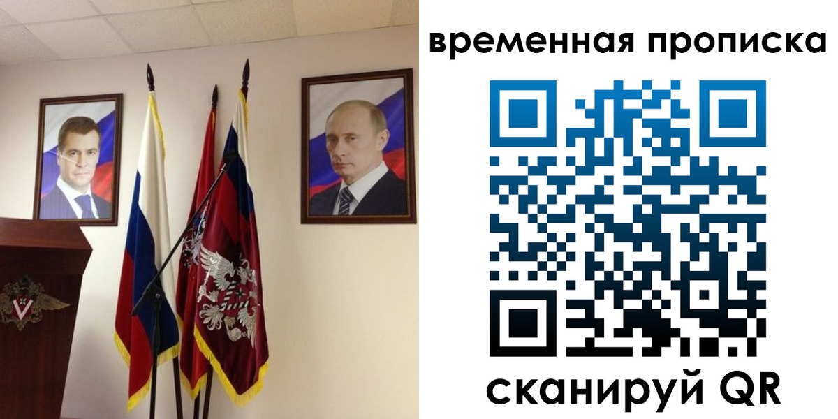 прописка для работы в Краснокаменске