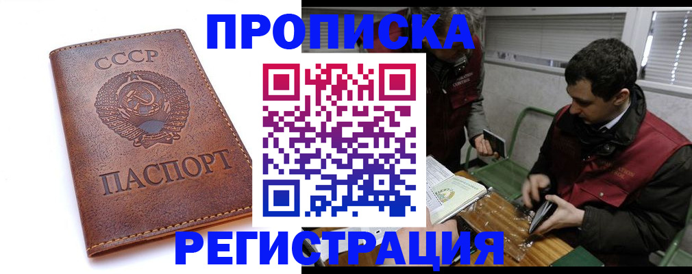 временная регистрация 2025 в Краснокаменске